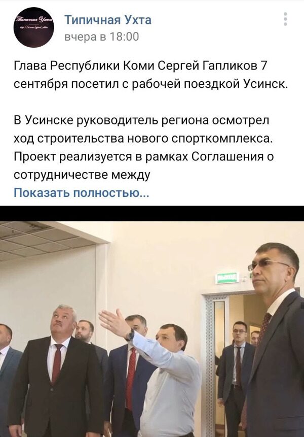 priezd_gaplikova_v_usinsk_33.jpg