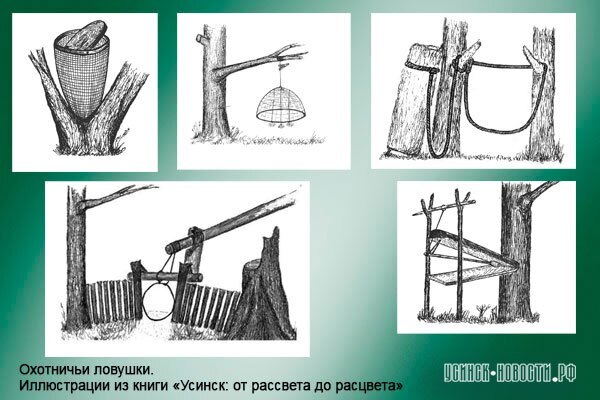 ловушки_охота