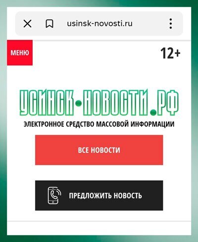Предложить-новость1