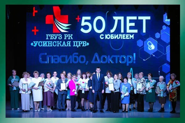 УЦРБ 50 (3)