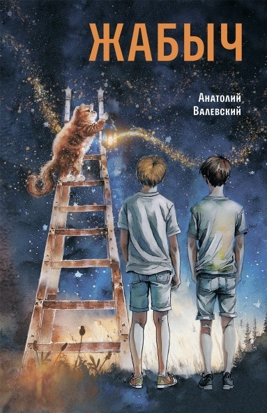 валевский (4)