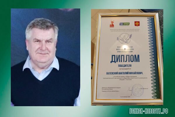 Валевский_АМ_победитель