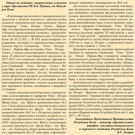 Петиция2